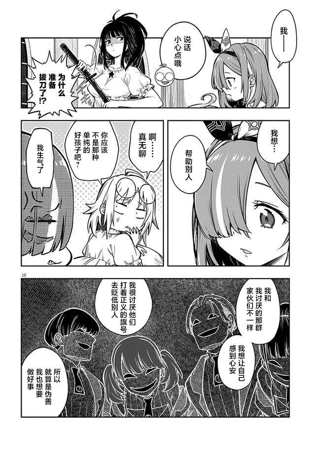 第3话 想做的事情