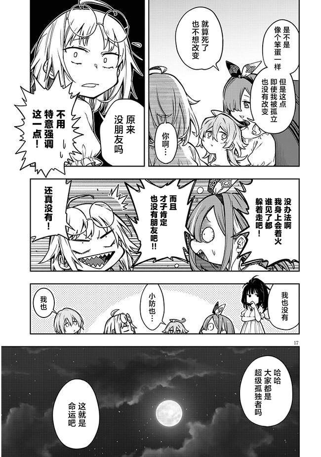 第3话 想做的事情