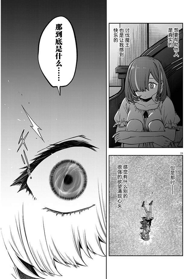 第3话 想做的事情