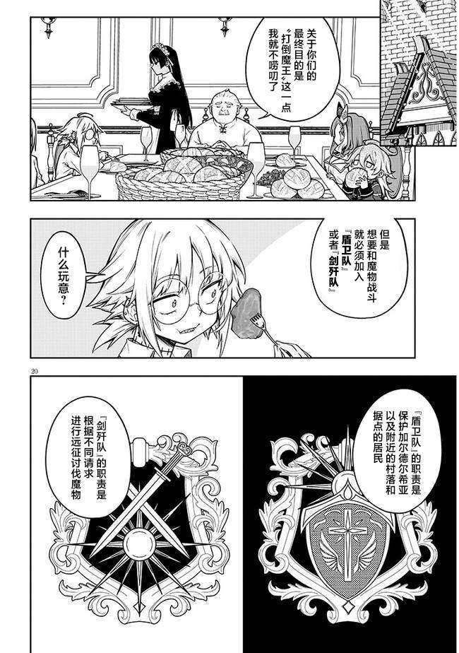 第3话 想做的事情