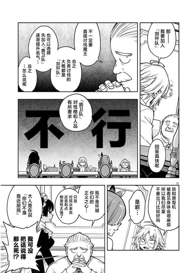 第3话 想做的事情