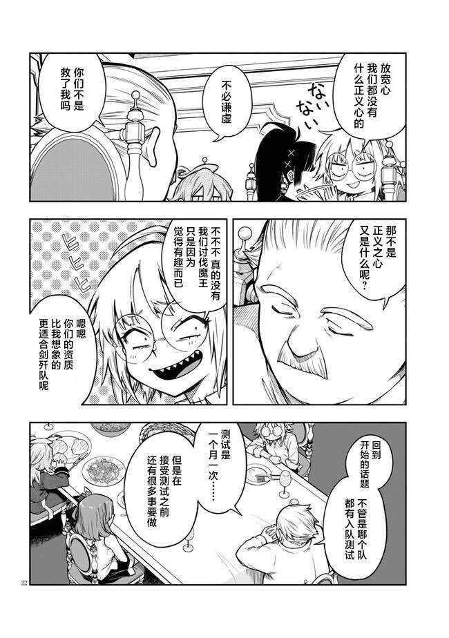 第3话 想做的事情