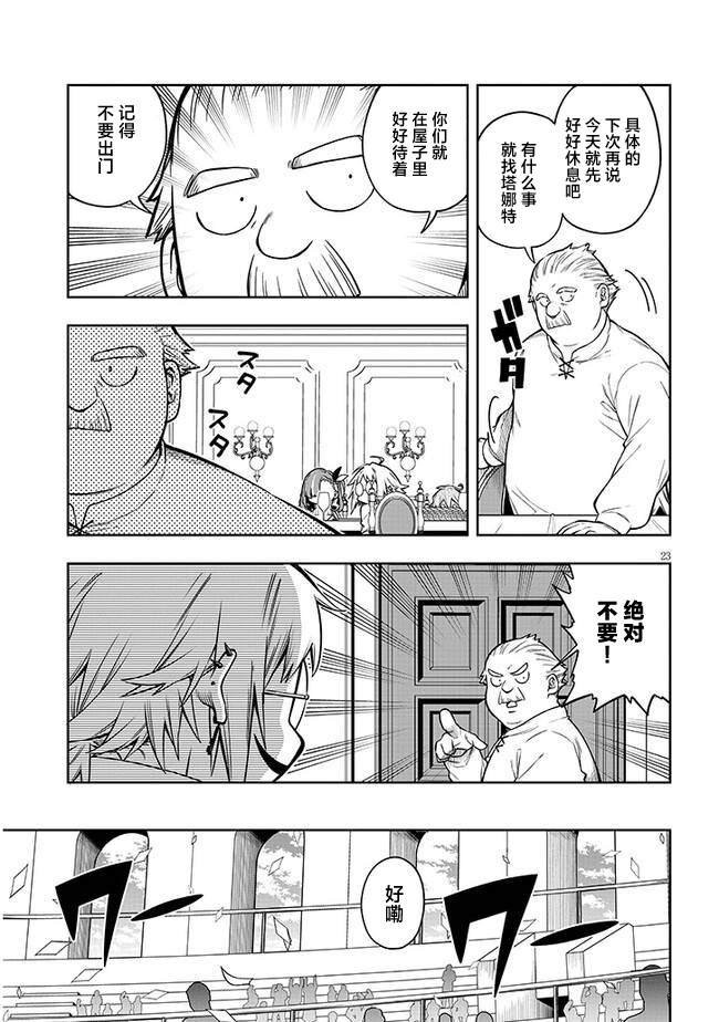 第3话 想做的事情
