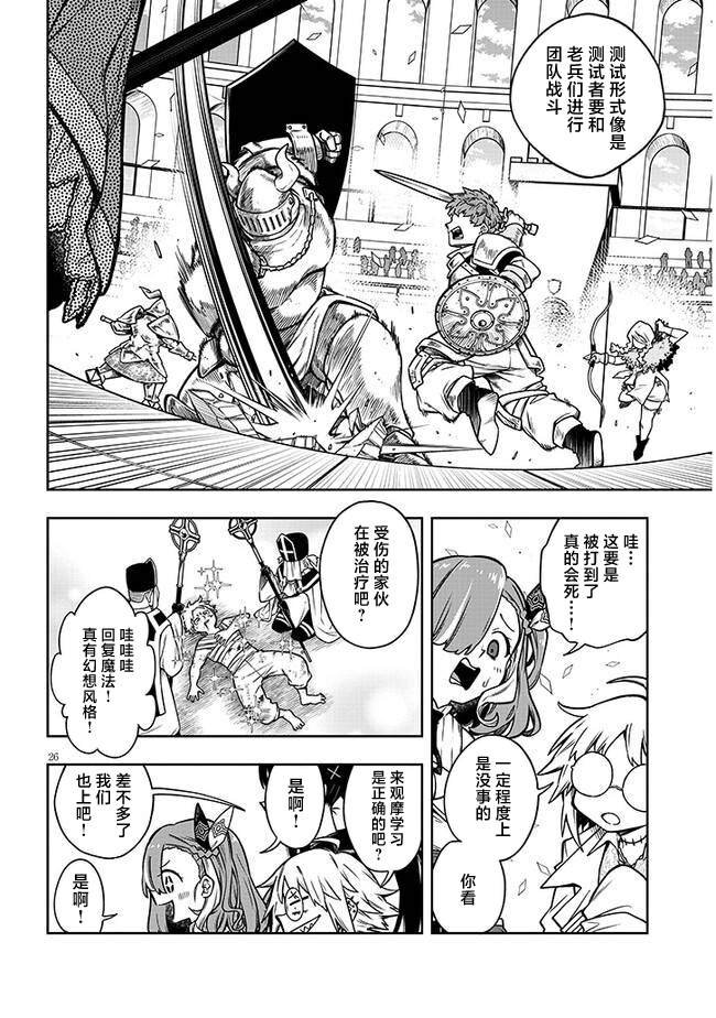 第3话 想做的事情