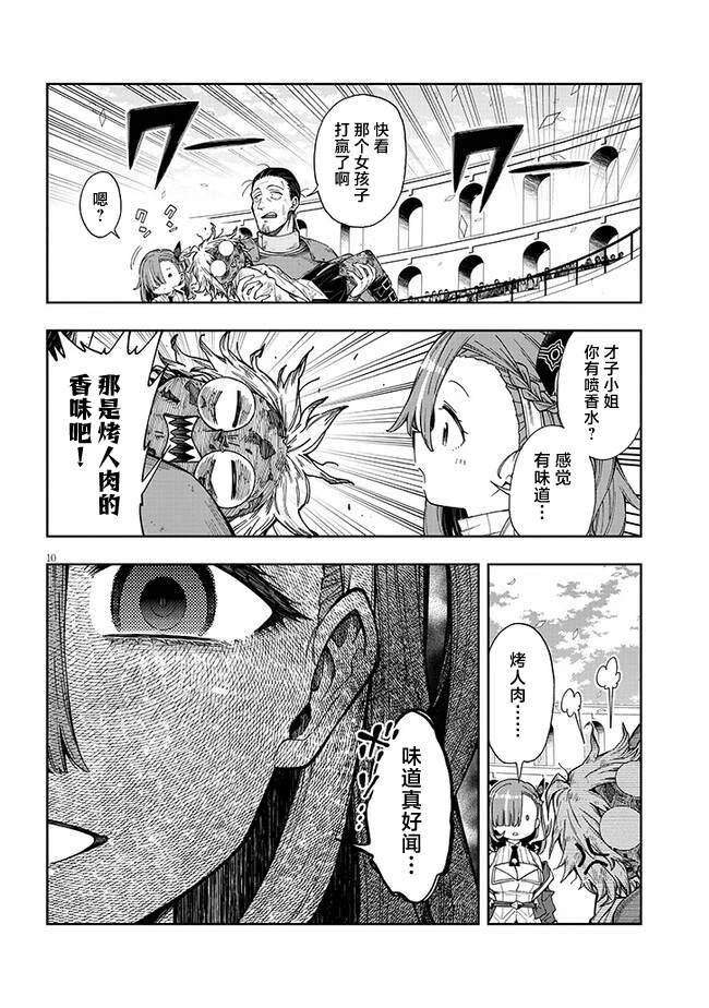 第4.2话 魔法火焰（下）