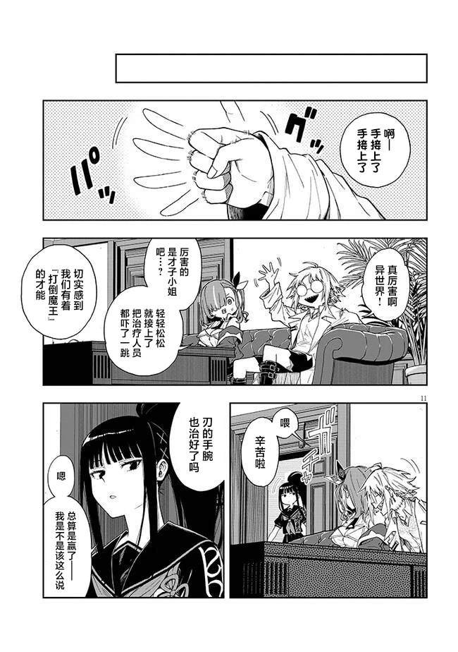 第4.2话 魔法火焰（下）