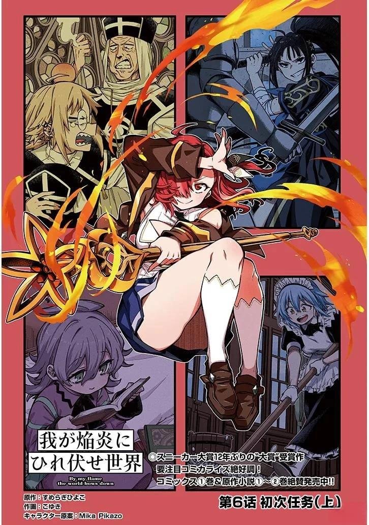 第6.1话