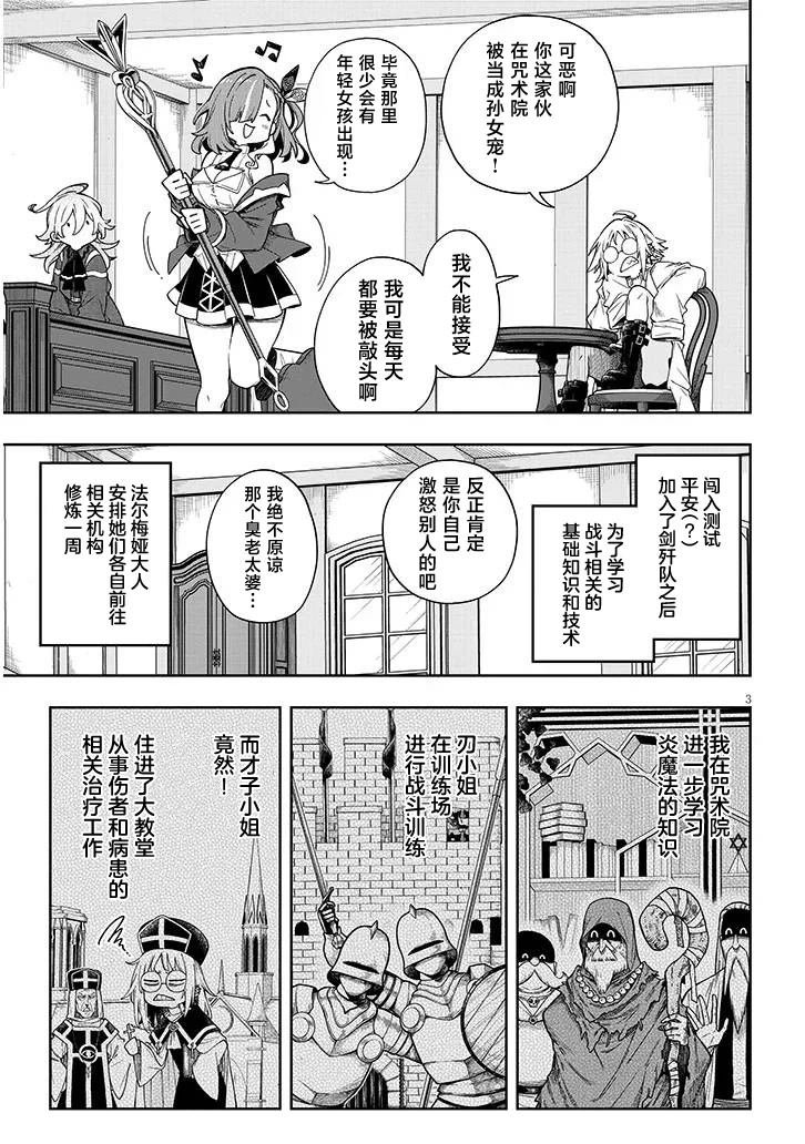 第6.1话