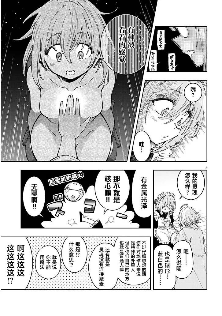 第6.1话