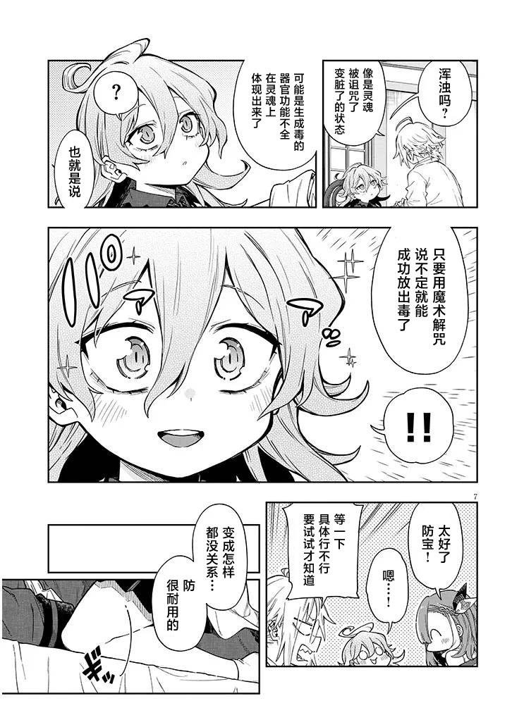 第6.1话