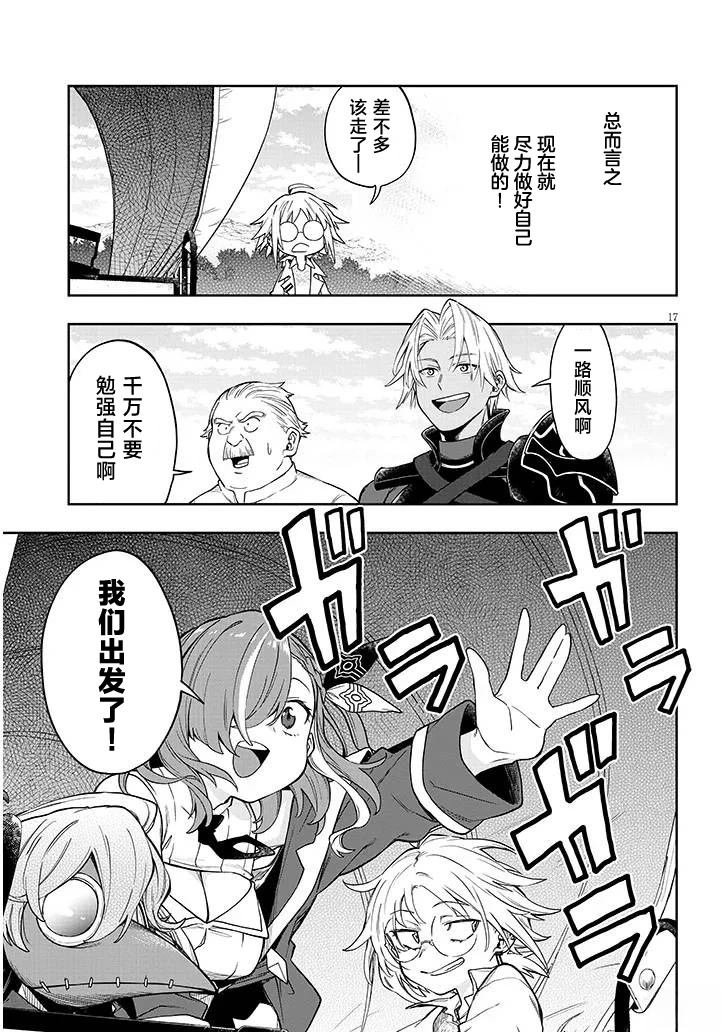 第6.1话