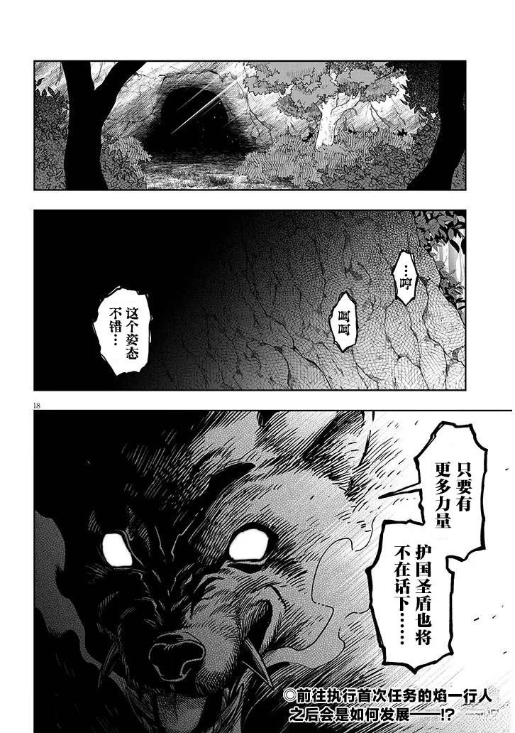 第6.1话