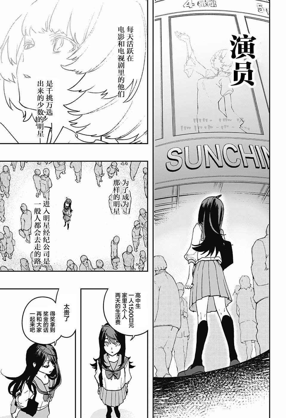 第1话