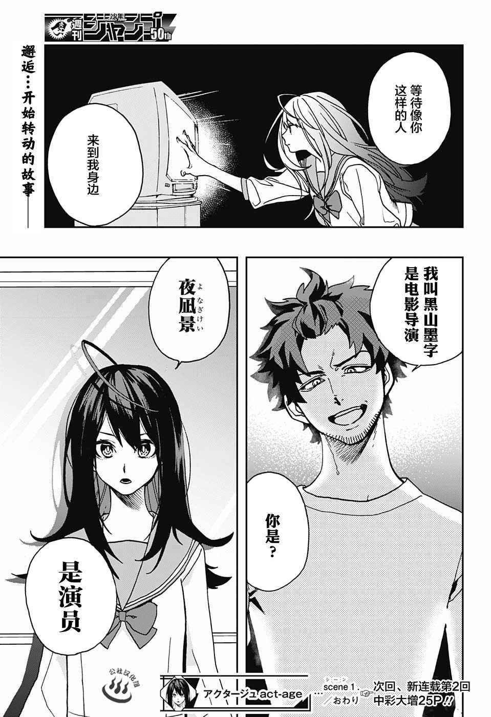 第1话