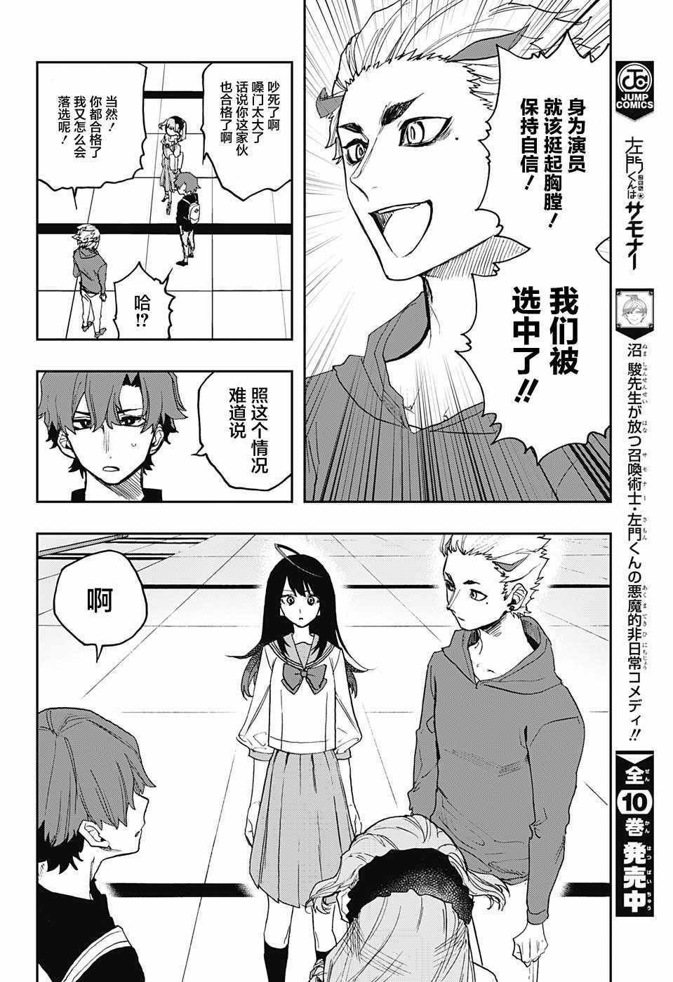 第10话