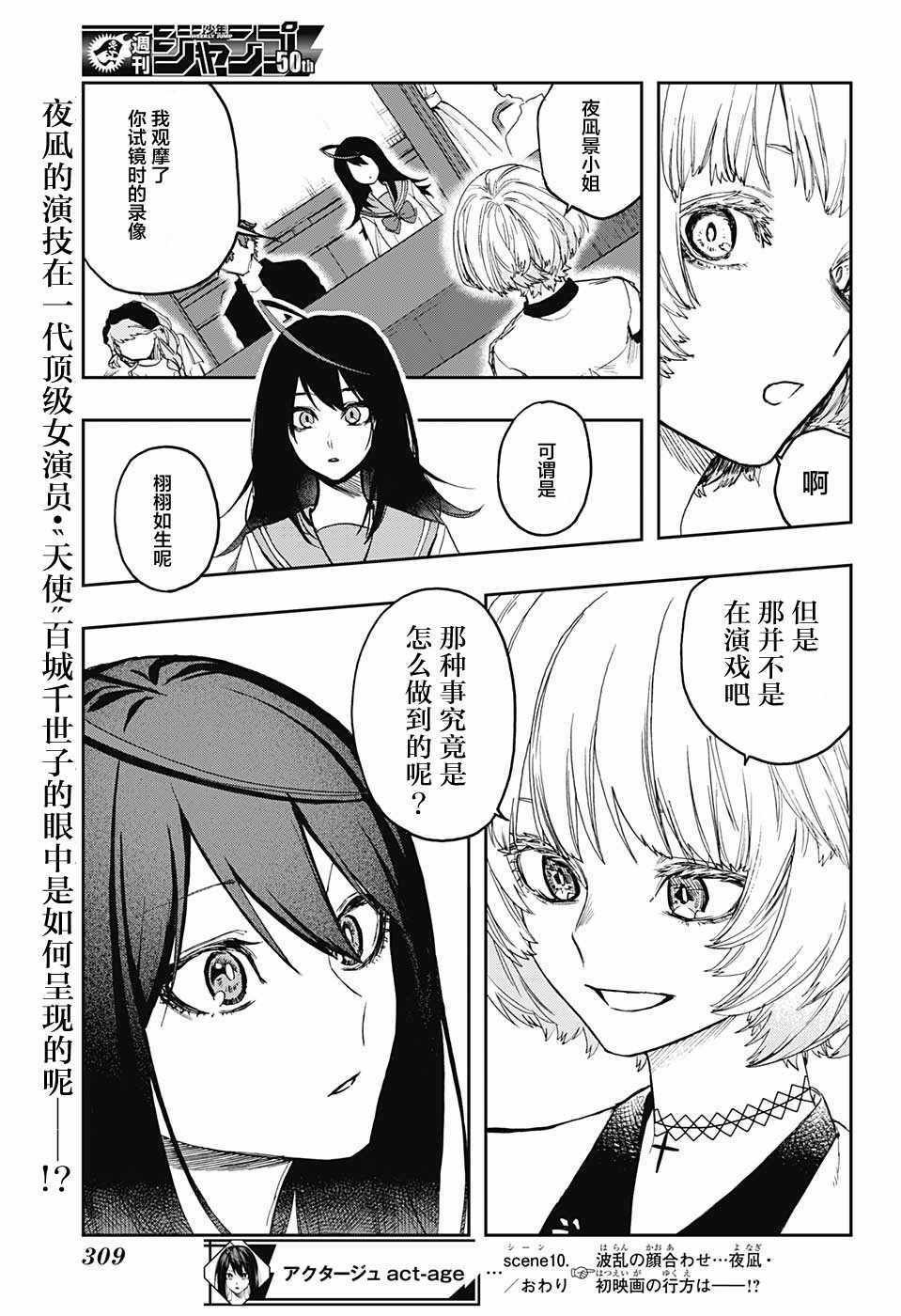 第10话