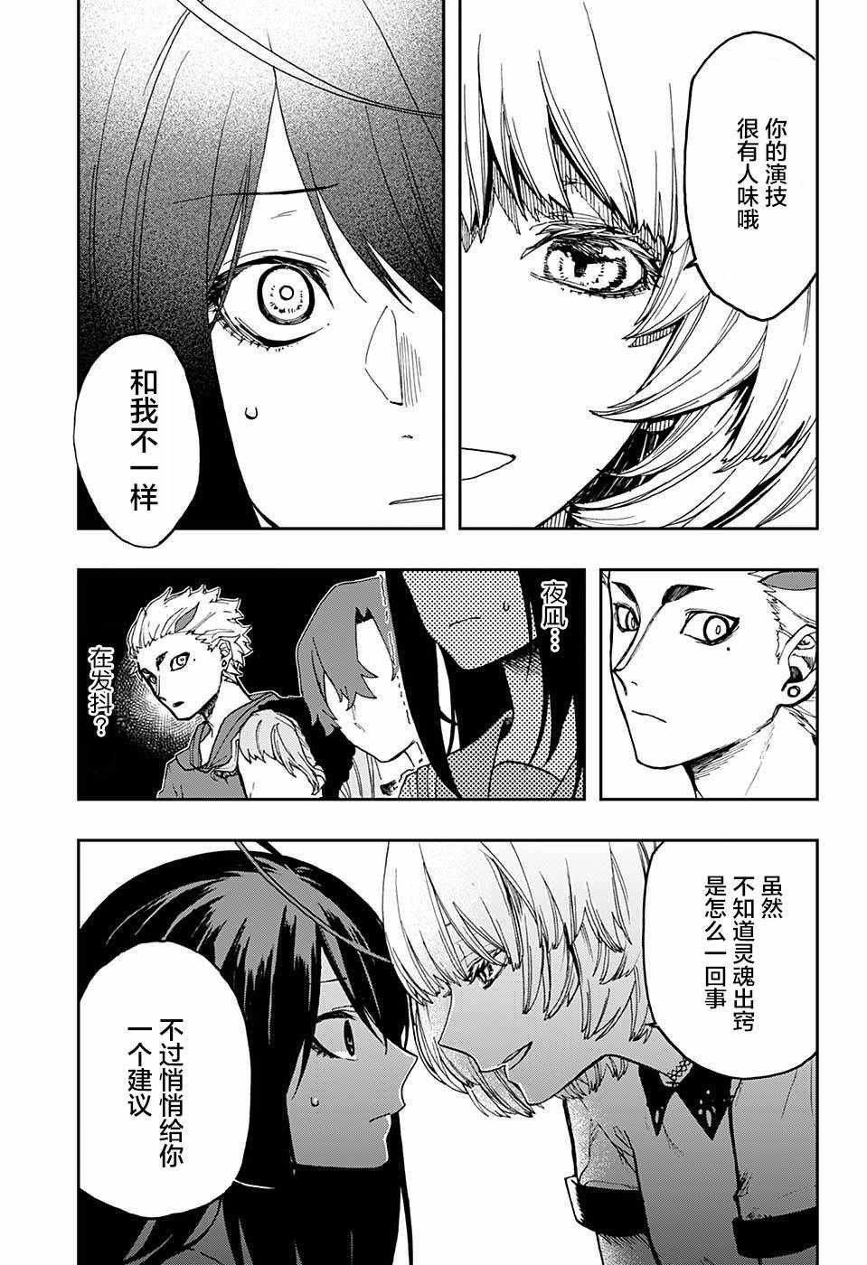 第11话