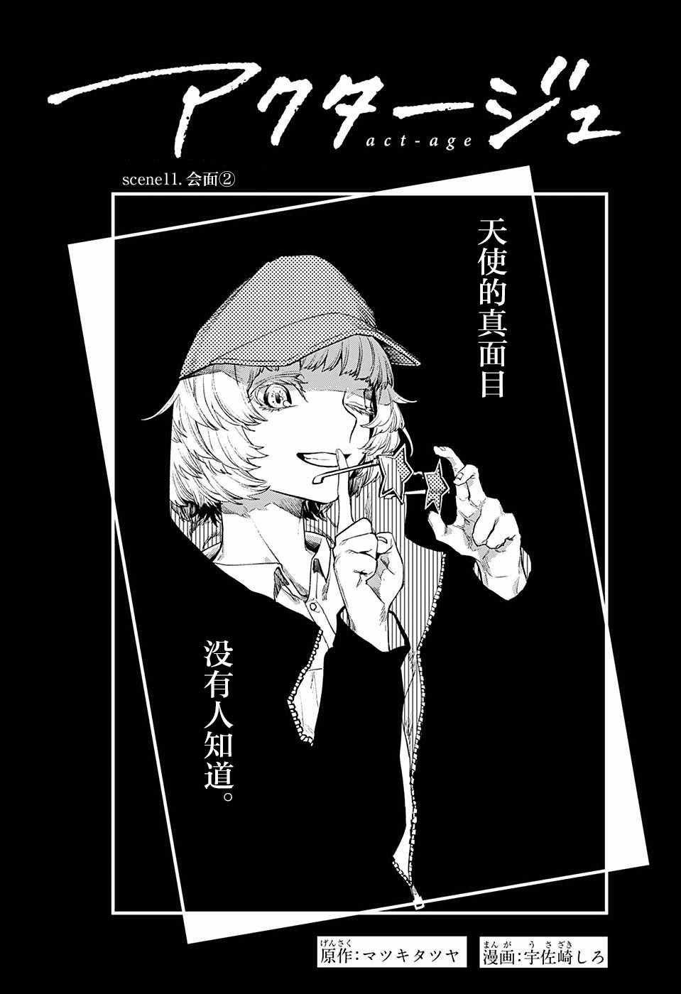 第11话