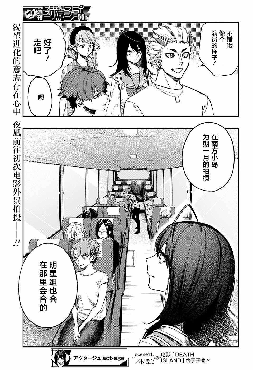 第11话