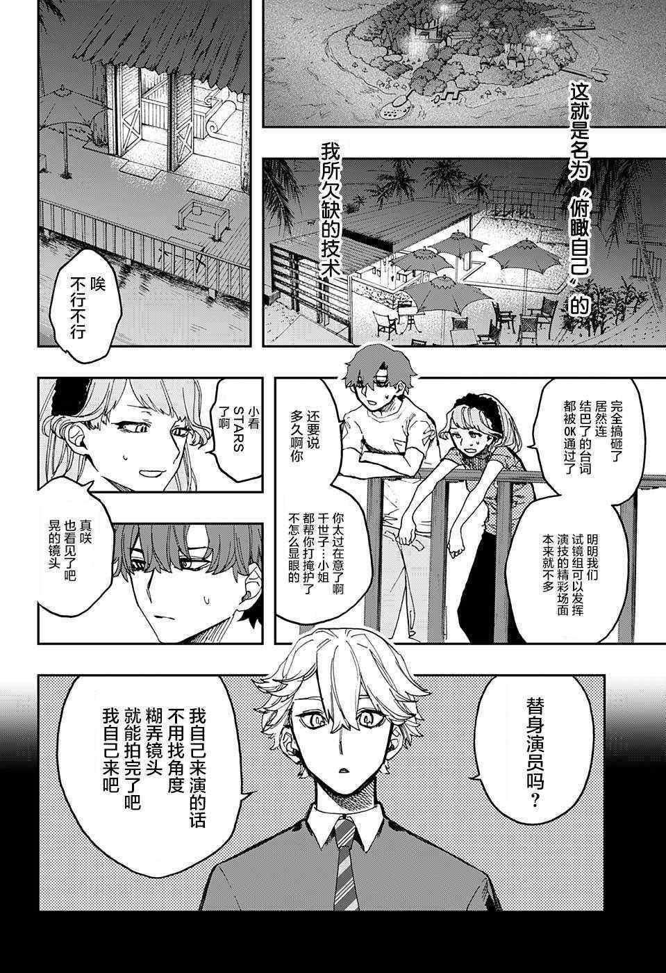 第12话