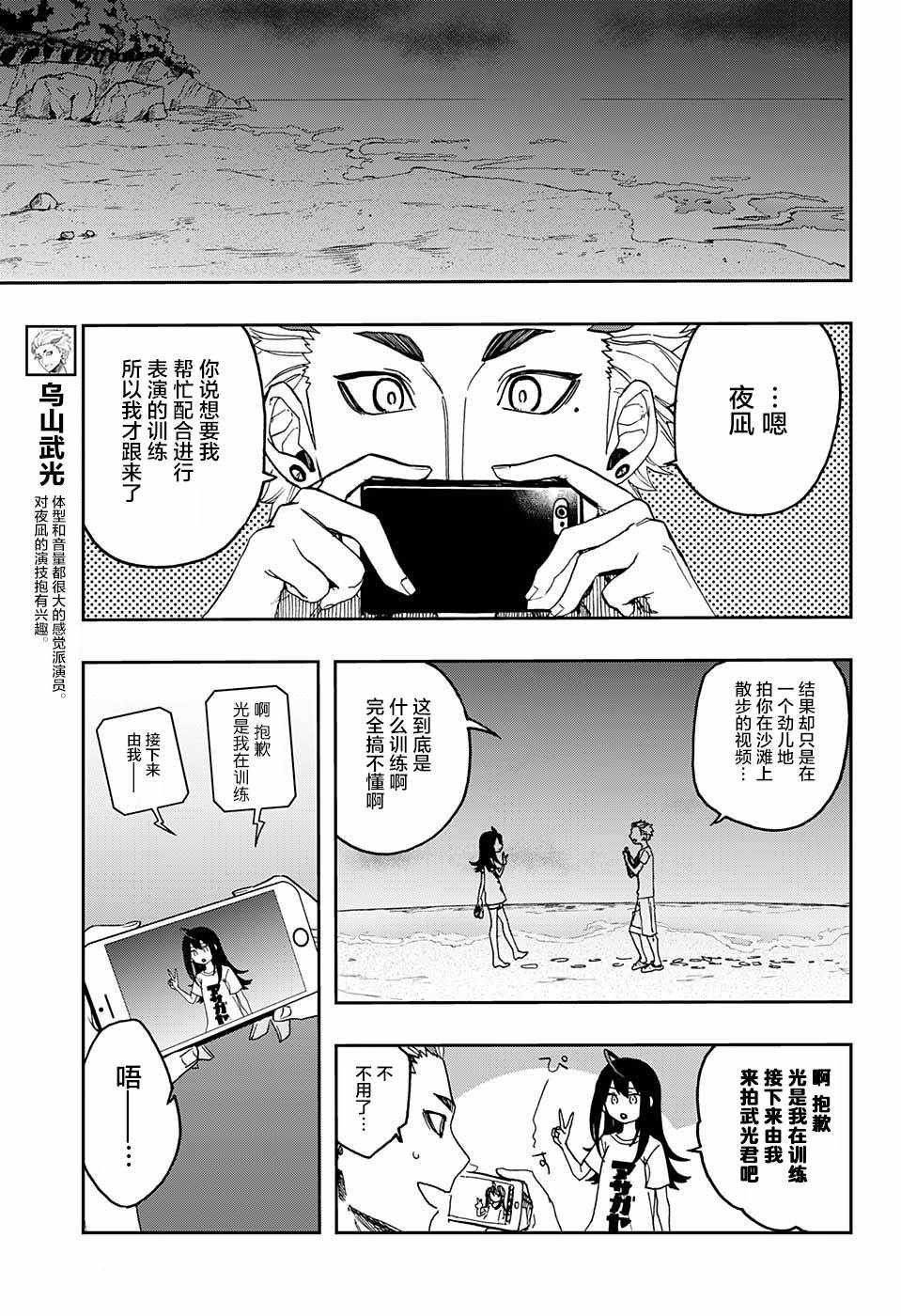 第12话