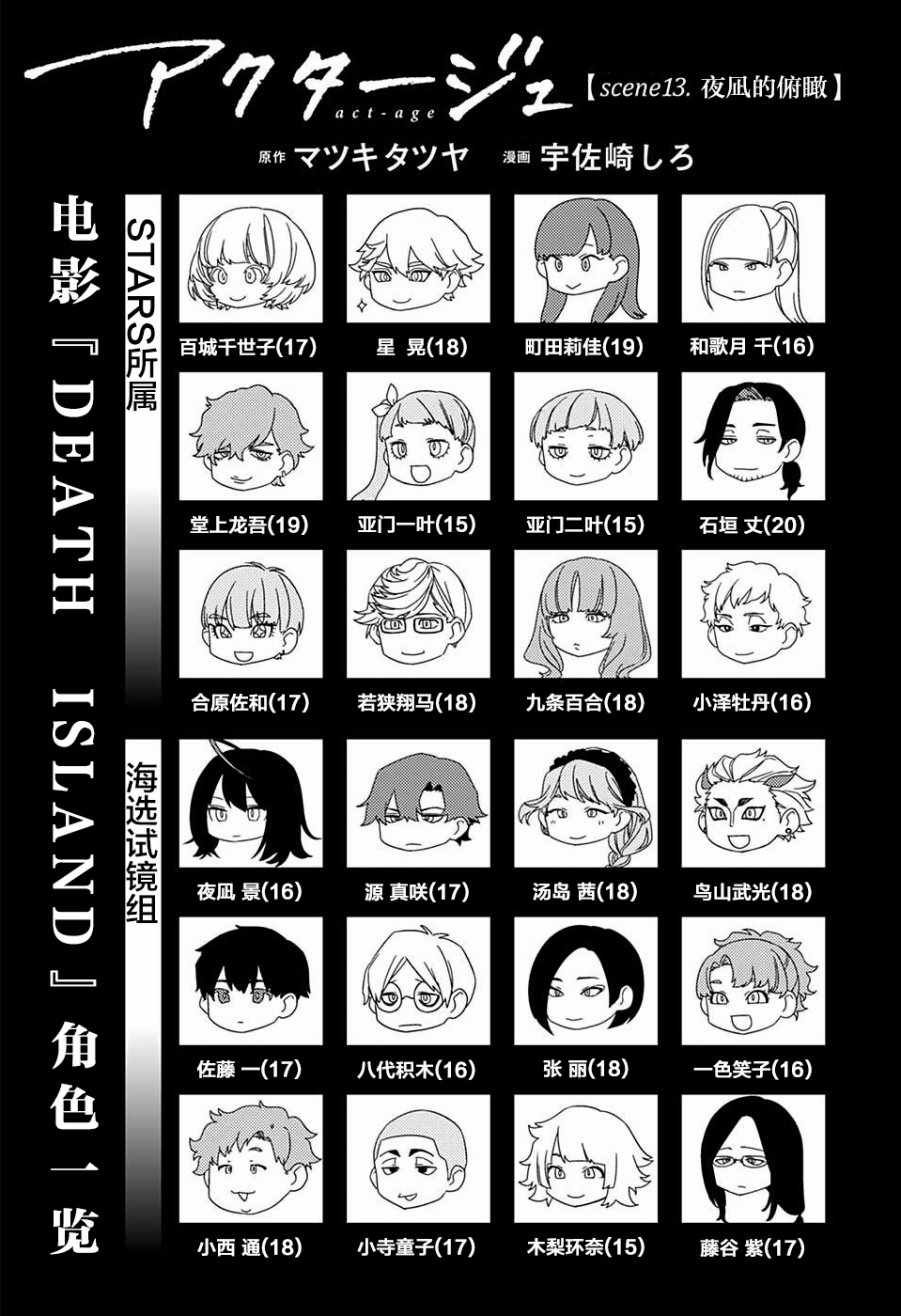 第13话