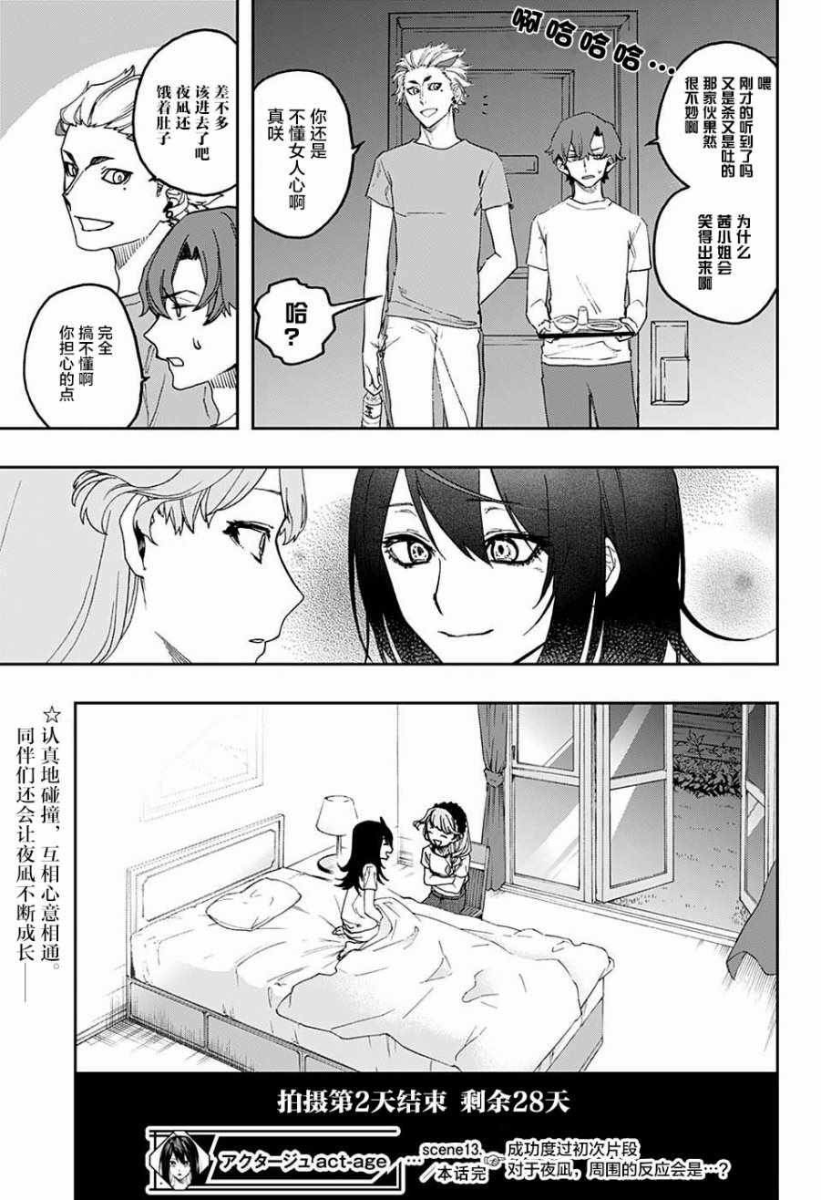 第13话