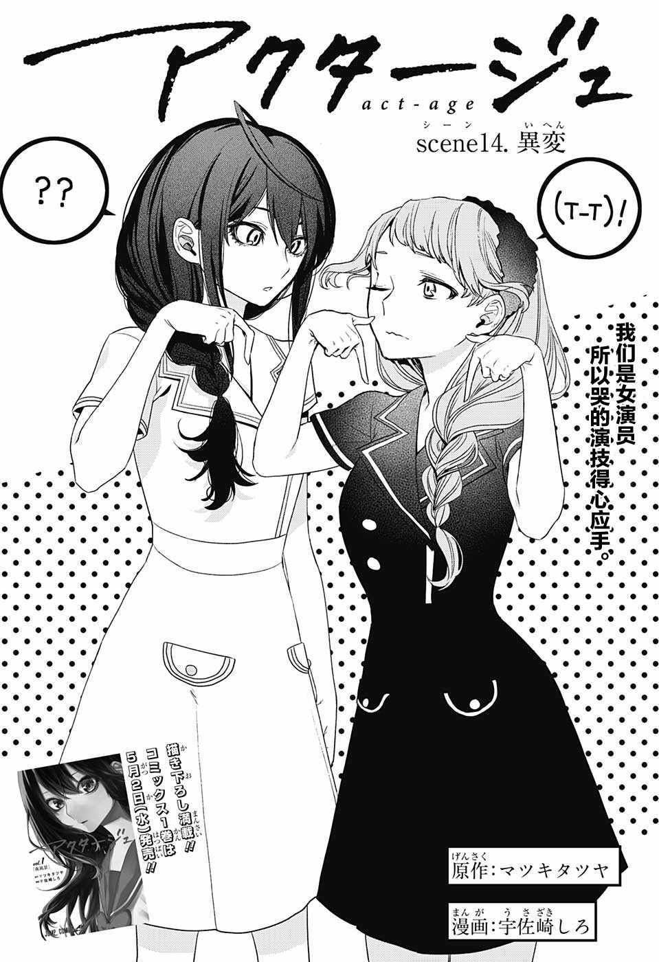 第14话
