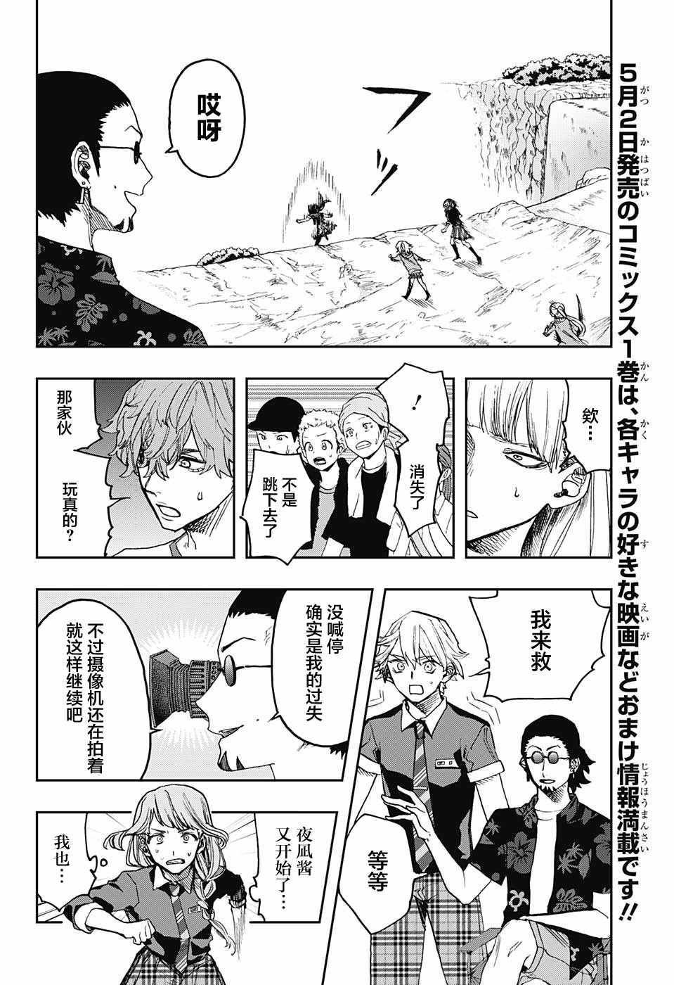 第14话