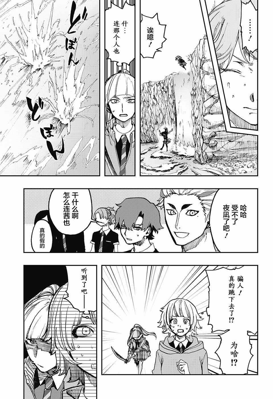 第14话