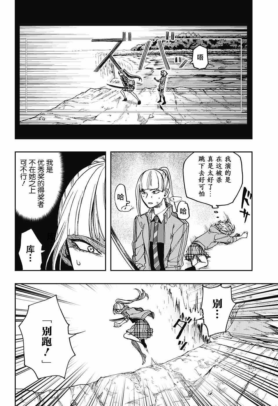 第14话