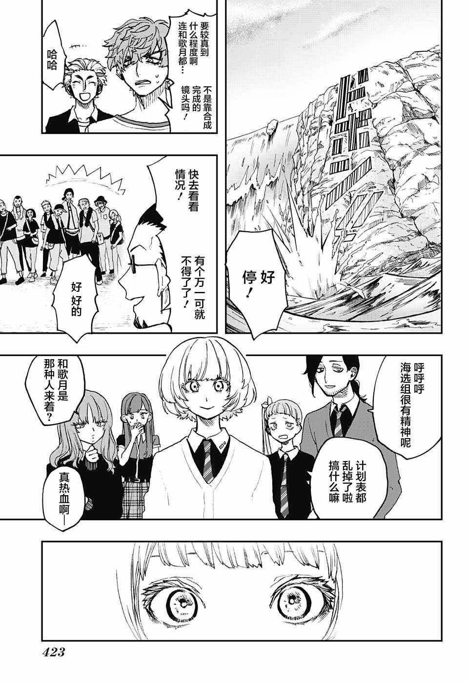 第14话