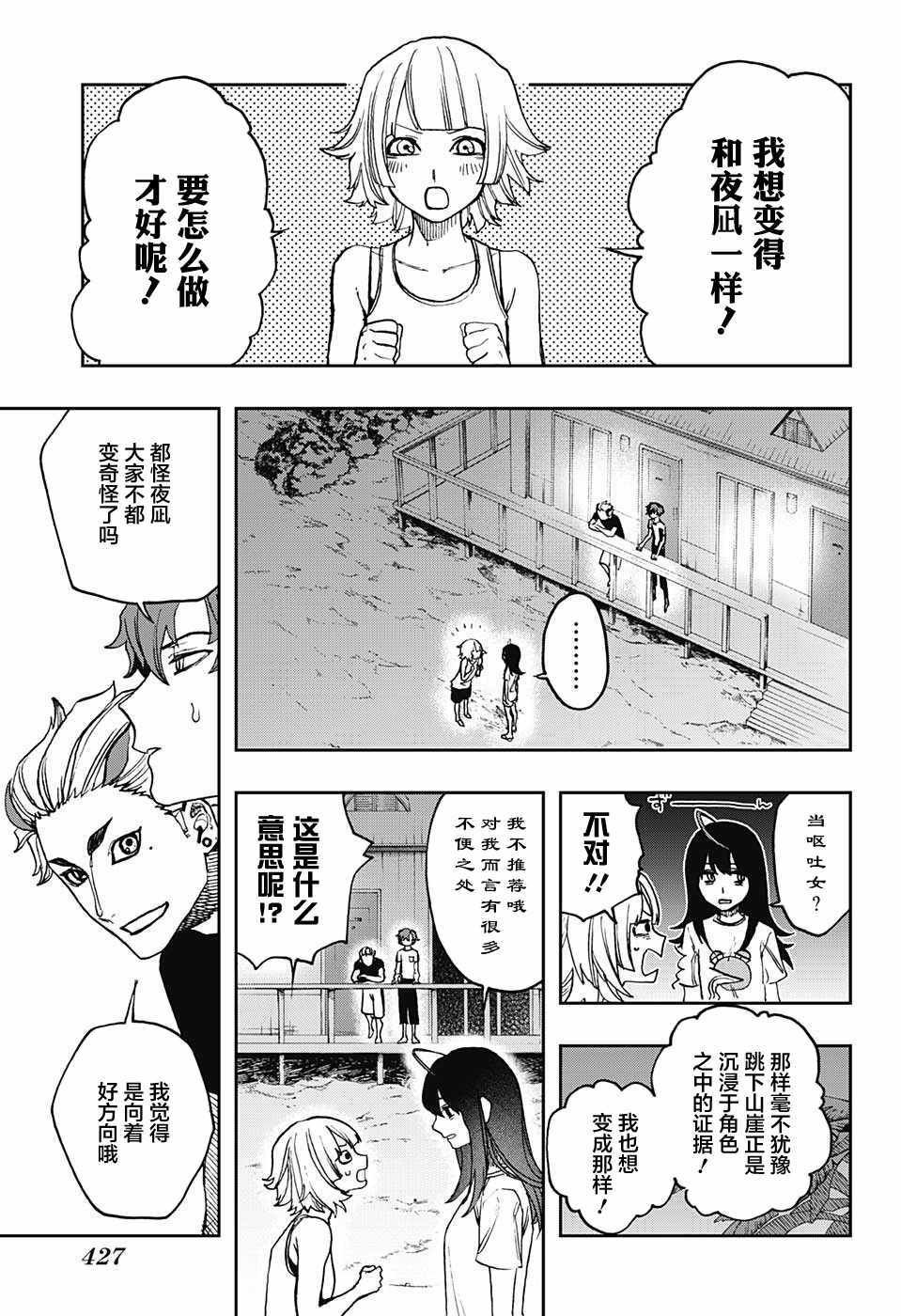 第14话