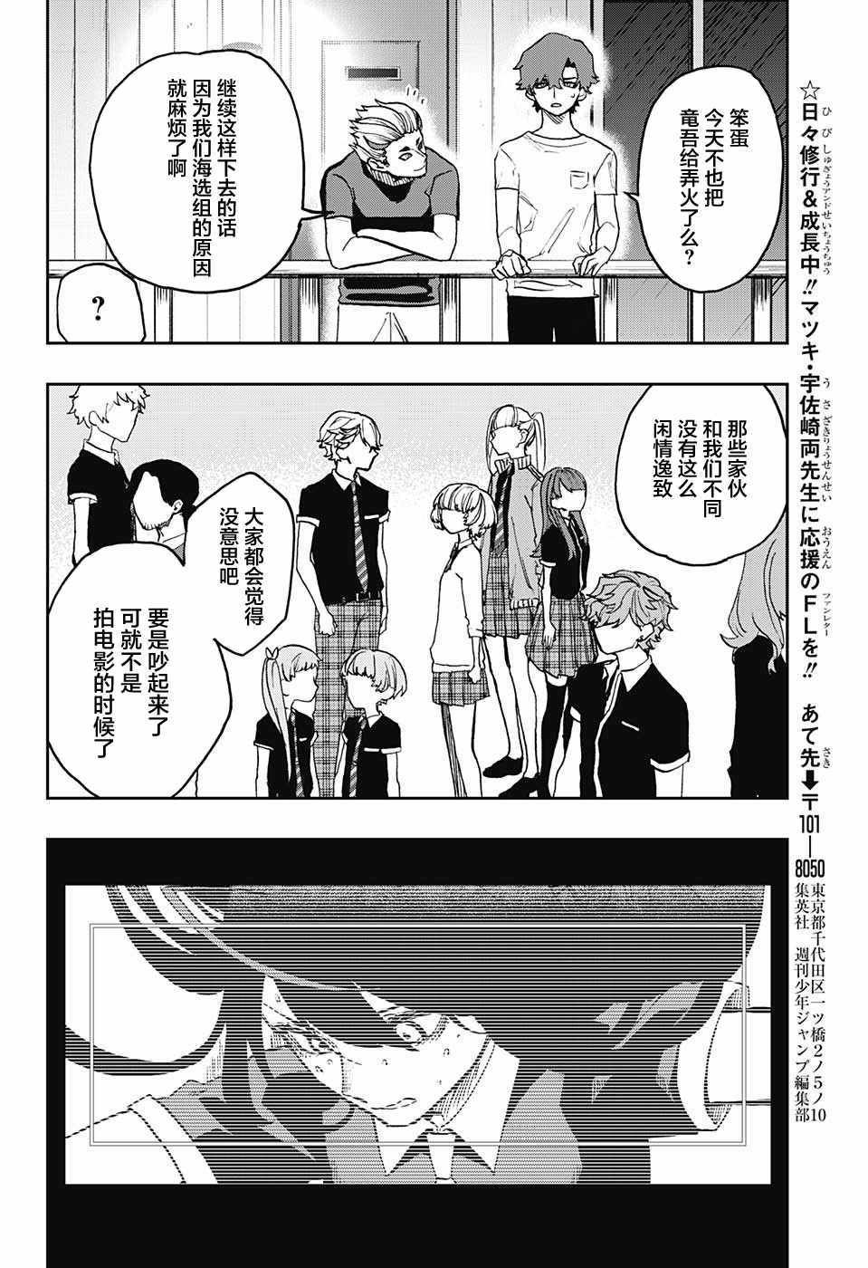 第14话