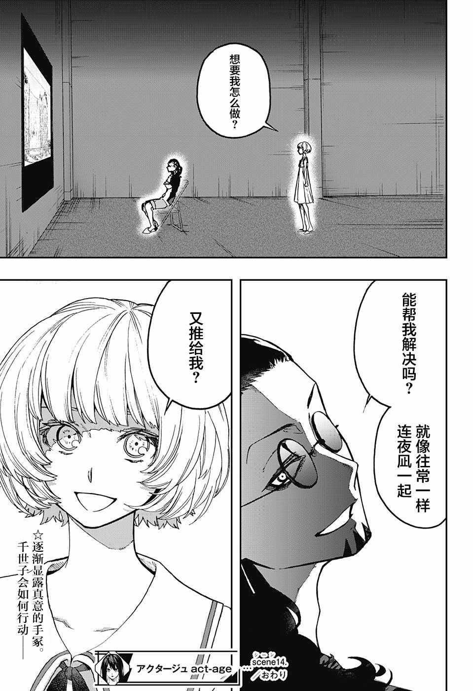 第14话
