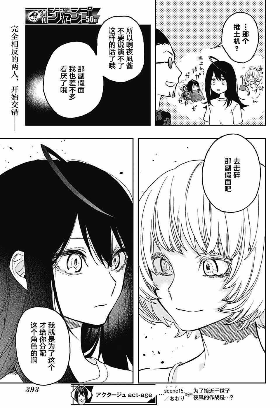 第15话