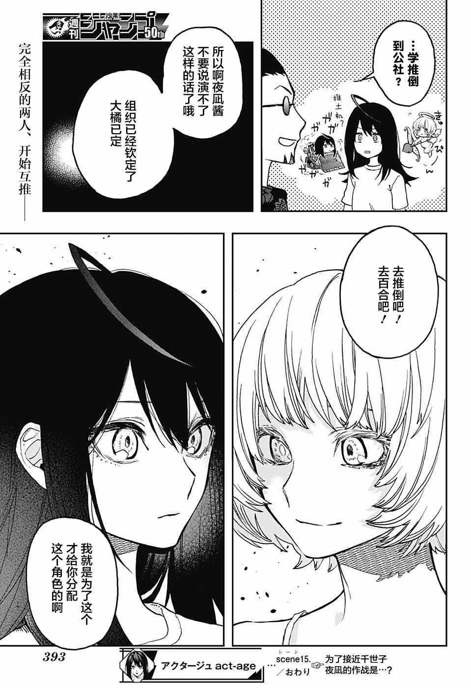 第15话