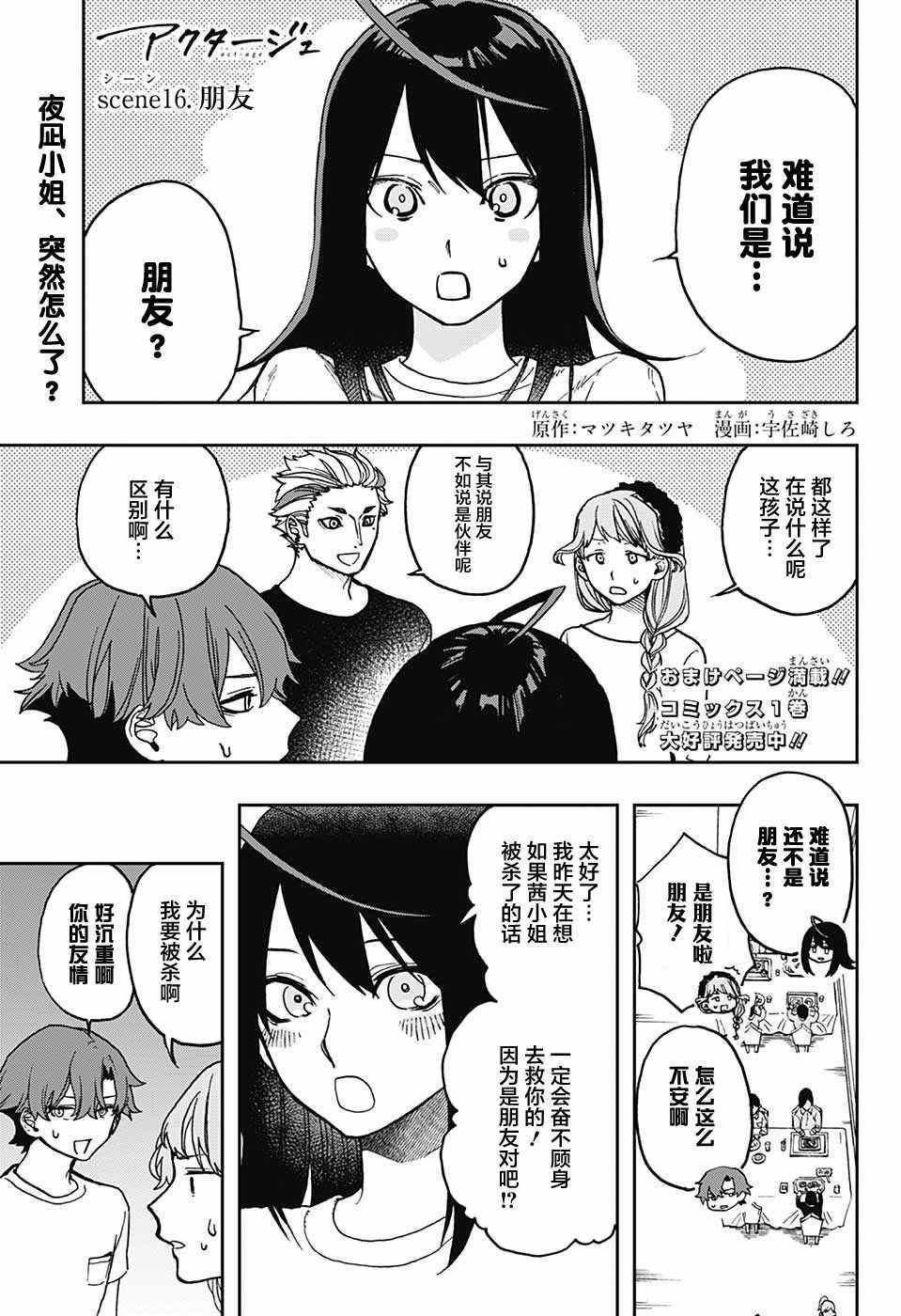 第16话