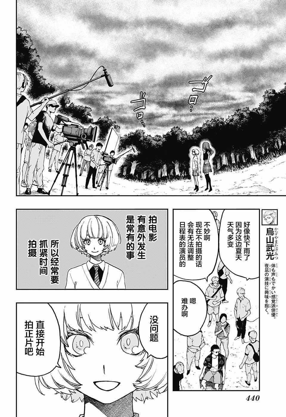 第16话