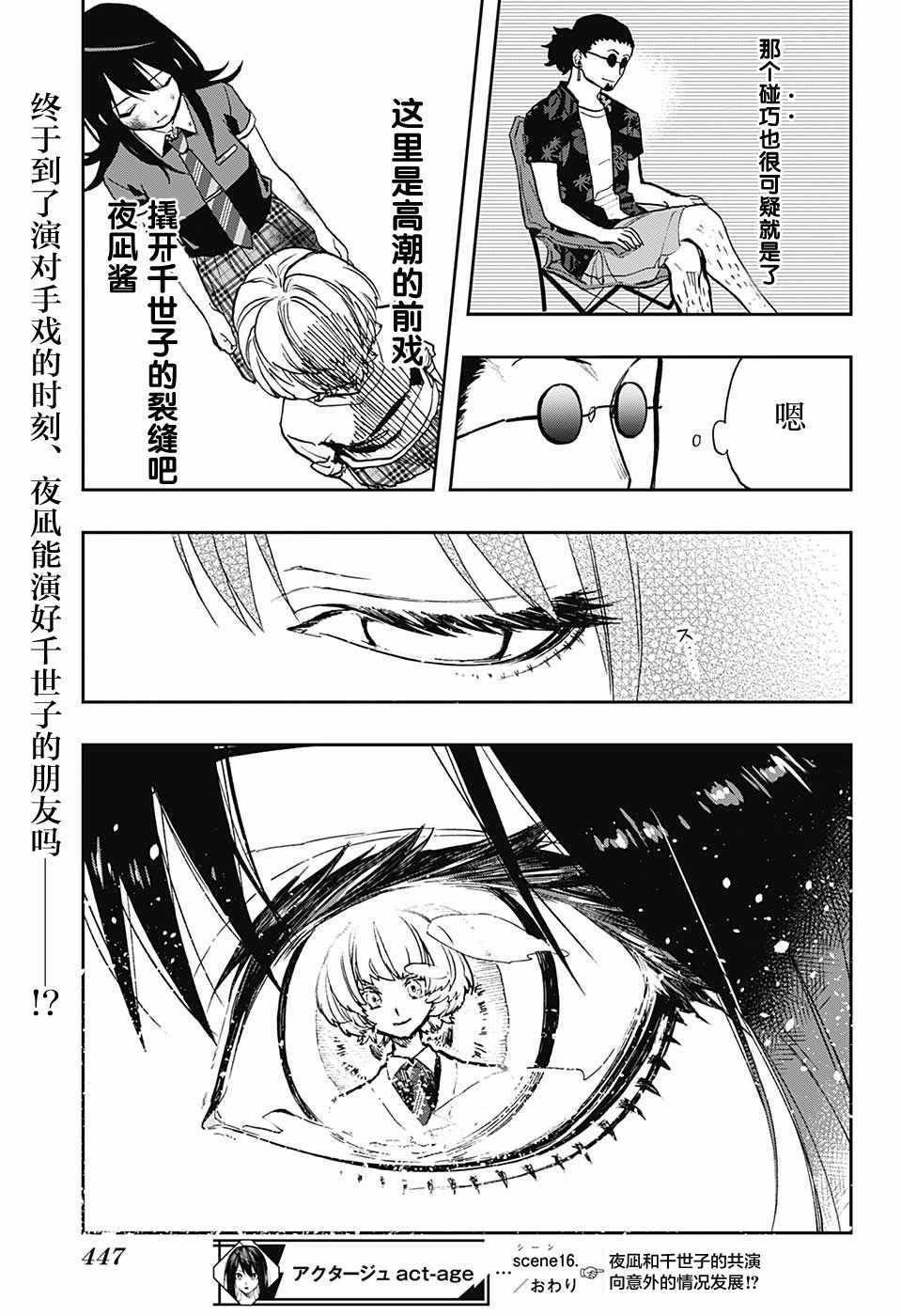 第16话