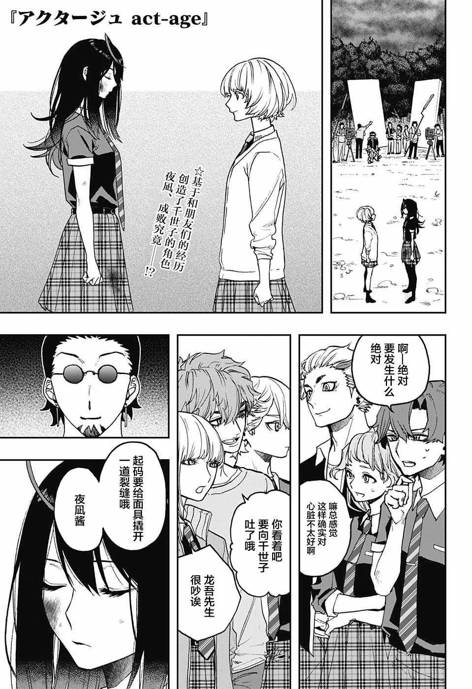 第17话