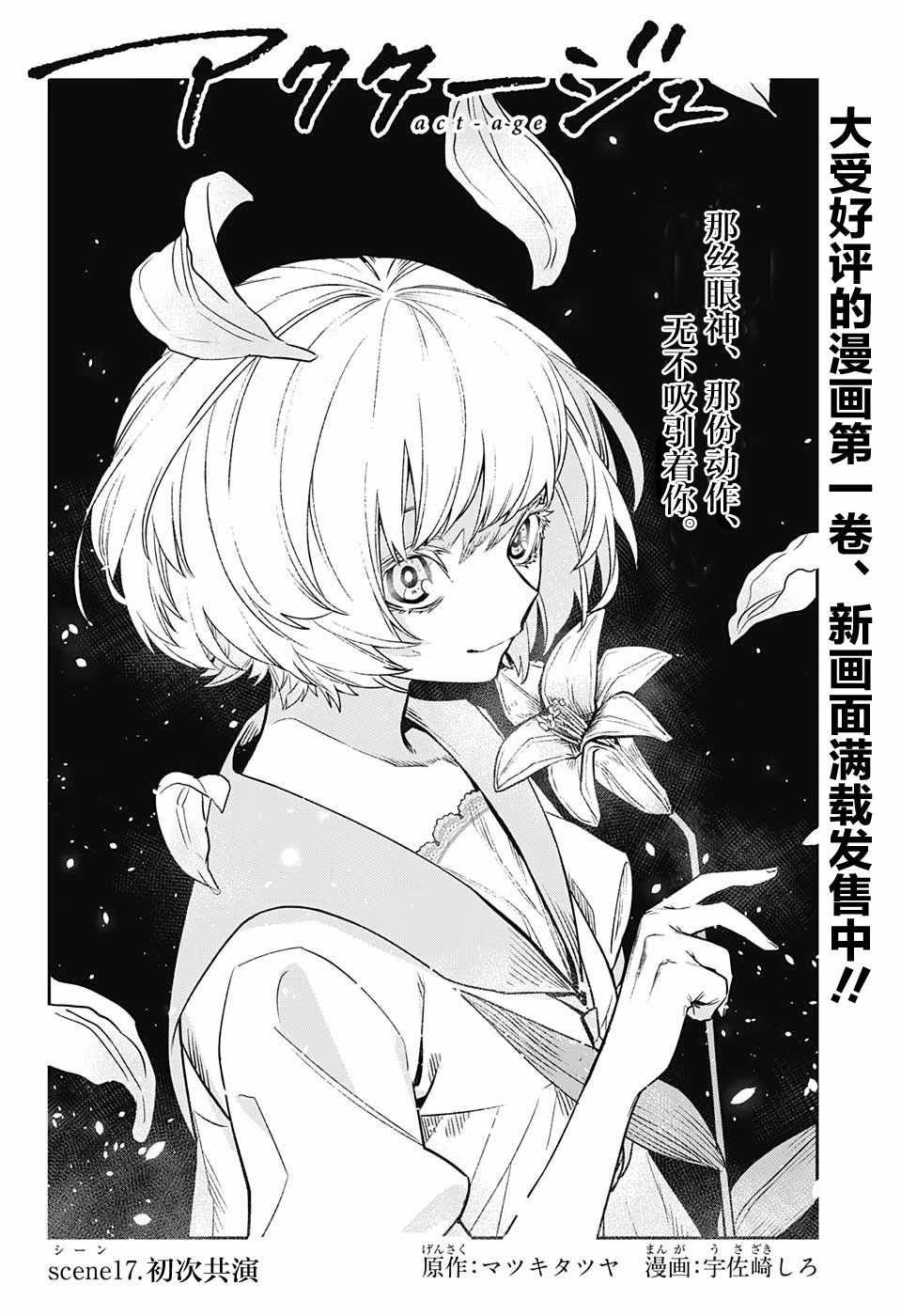 第17话