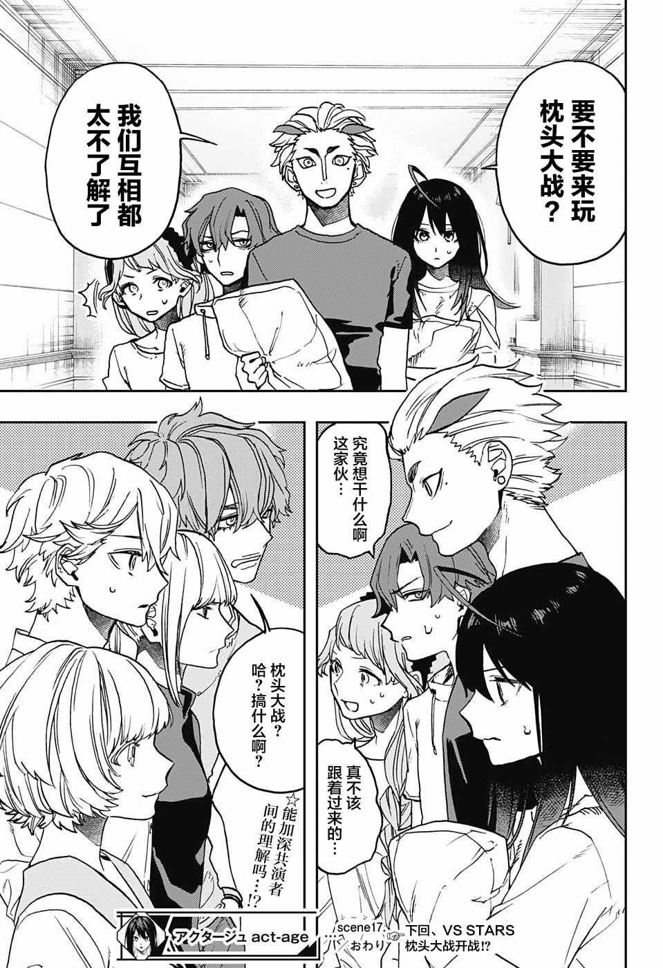 第17话