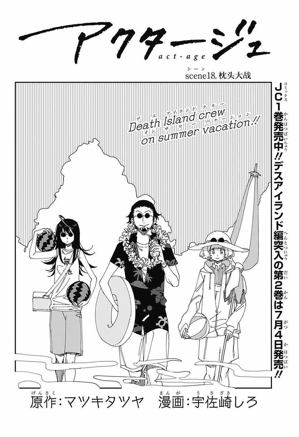 第18话