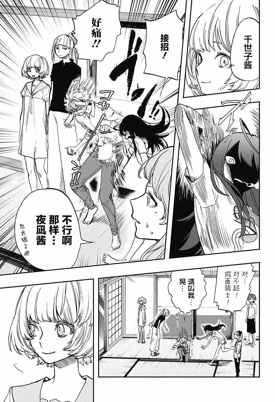 第18话