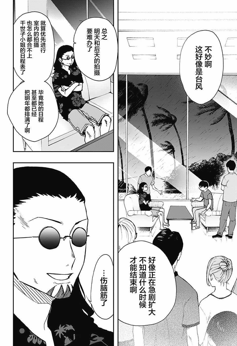 第18话