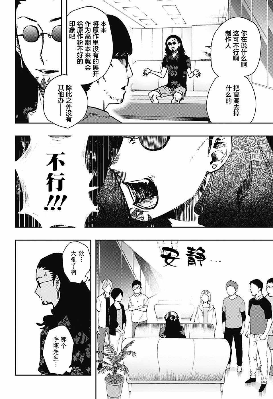 第18话