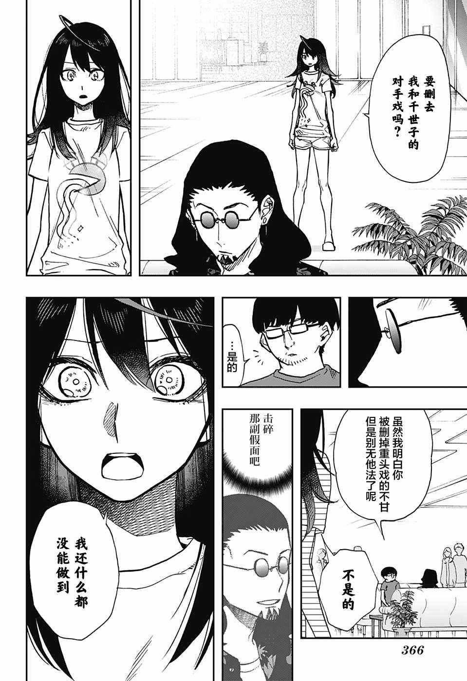 第18话
