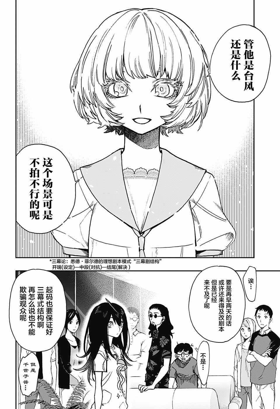 第18话