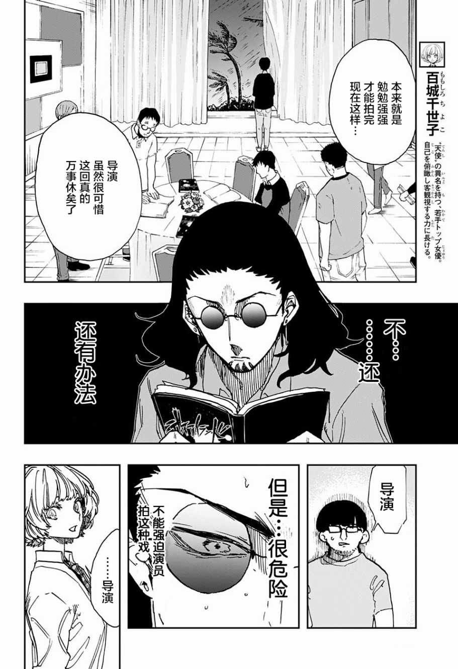 第19话